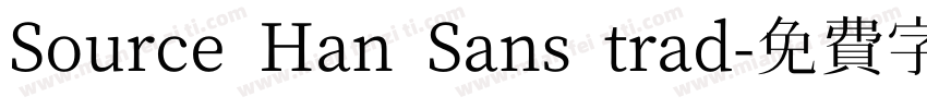 Source Han Sans trad字体转换